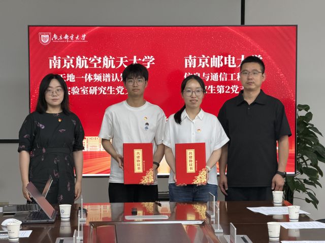 签订共建协议书