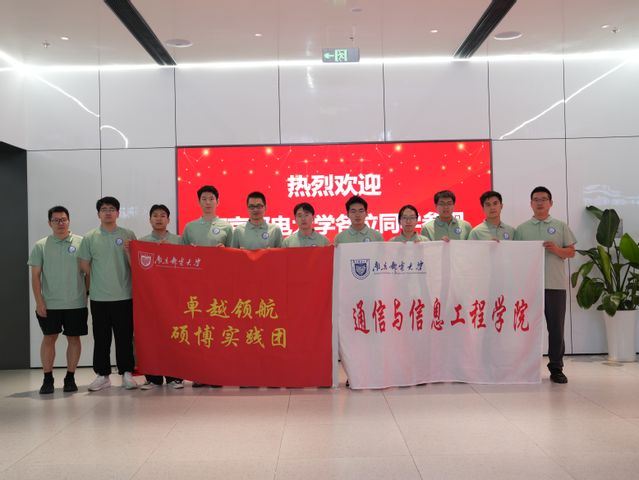 在南京电信合影