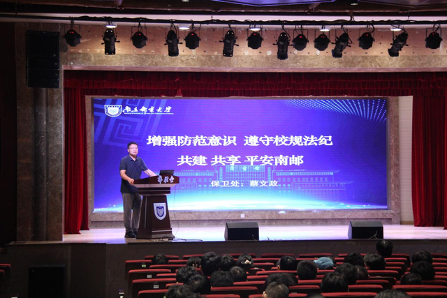 保卫处蔡文政老师