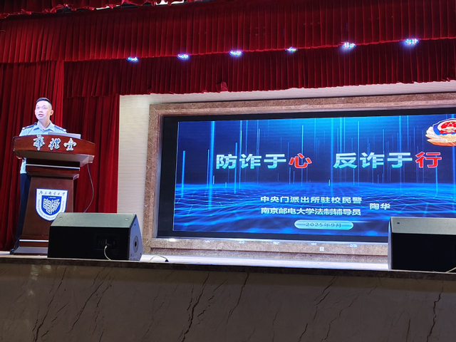 中央门派出所驻校民警、南京邮电大学法制辅导员陶华