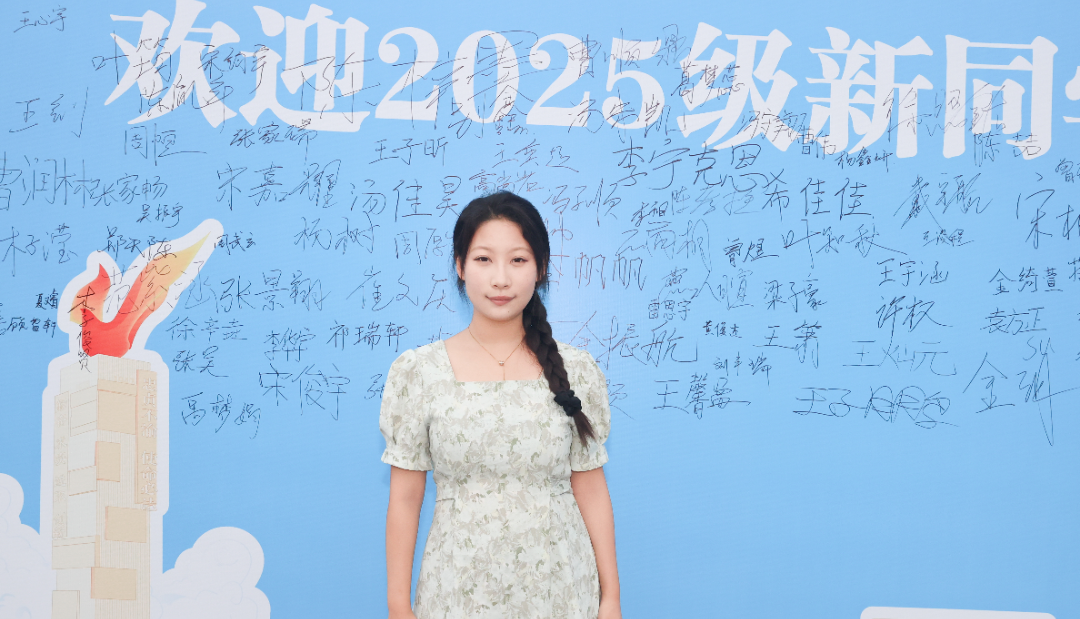 自动化学院2025级新生范紫涵1.png